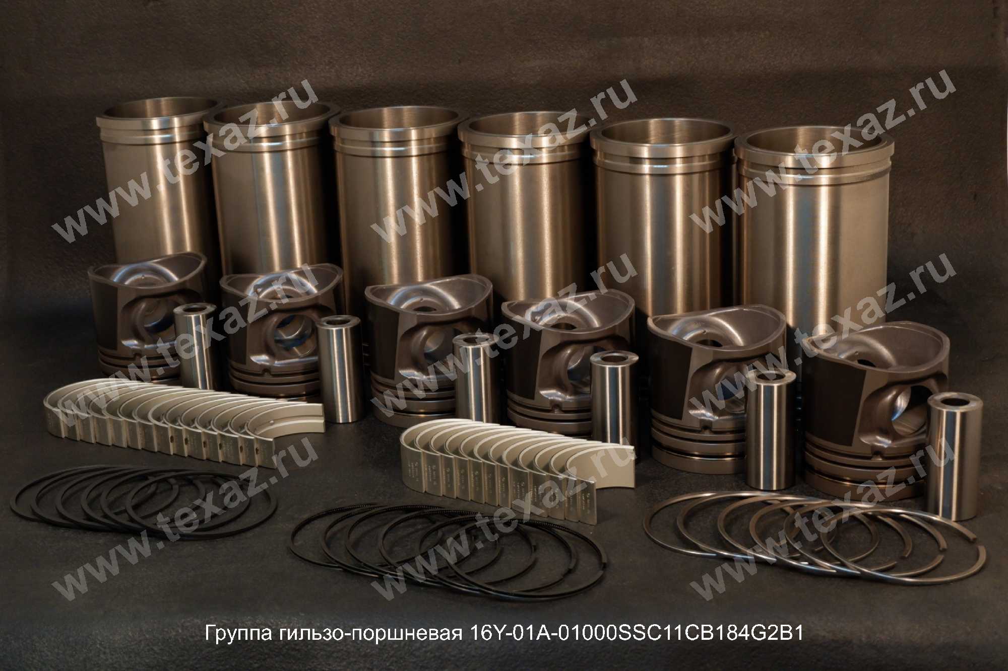 Группа гильзо-поршневая D05-101-41+BT/SC9D2202G2B1 (гильзы,поршни,пальцы поршневые,кольца поршневые) Группа гильзо-поршневая D05-101-41+BT/SC9D2202G2B1 (гильзы,поршни,пальцы поршневые,кольца поршневые)