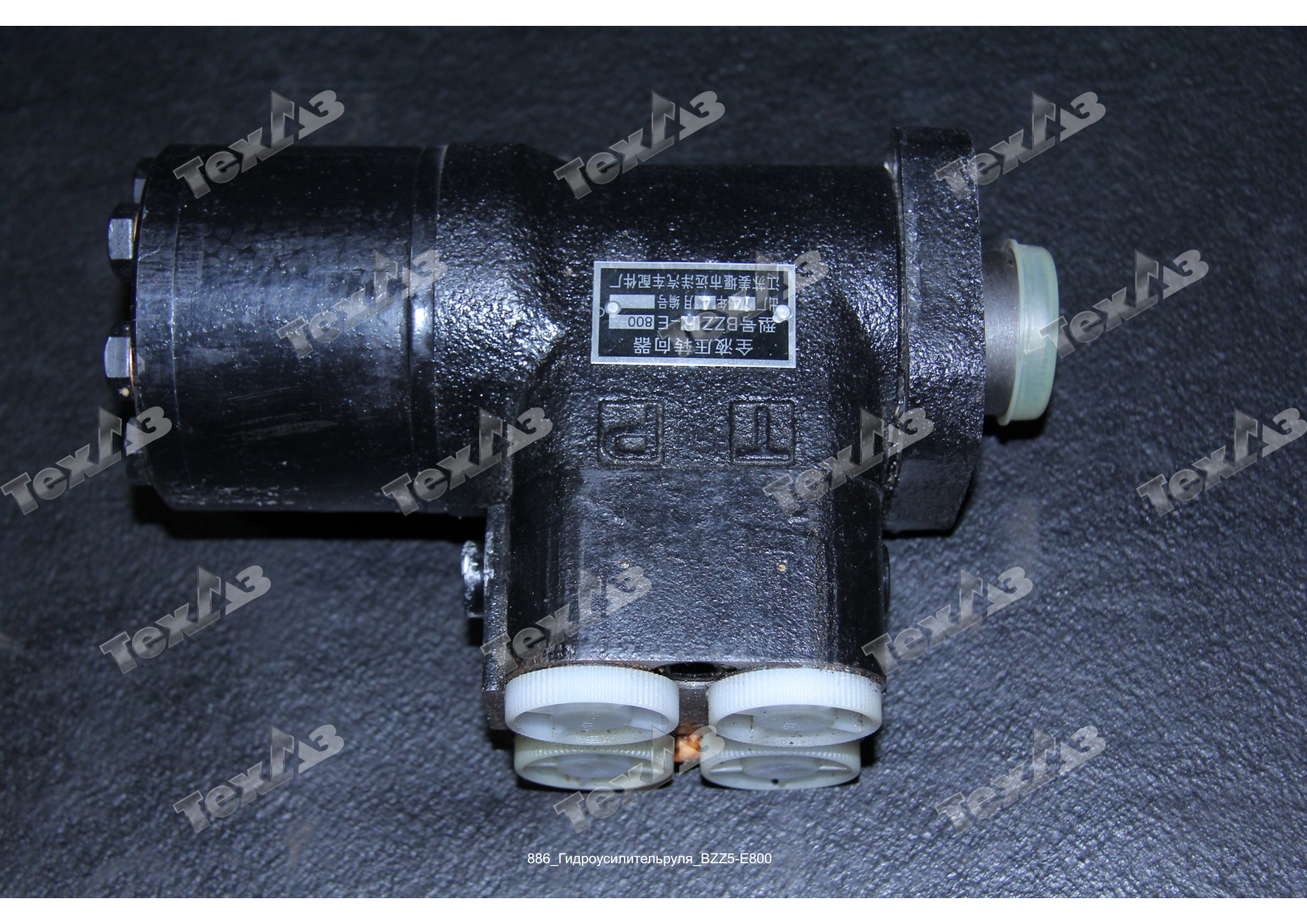 Гидроусилитель руля 880-1580 GR215 VR Гидроусилитель руля 880-1580 GR215 VR
