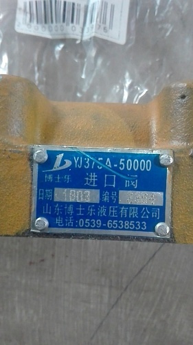 Клапан распределительный YJ37508-2-2/YJ375A-50000/W020400151 Клапан распределительный YJ37508-2-2/YJ375A-50000/W020400151